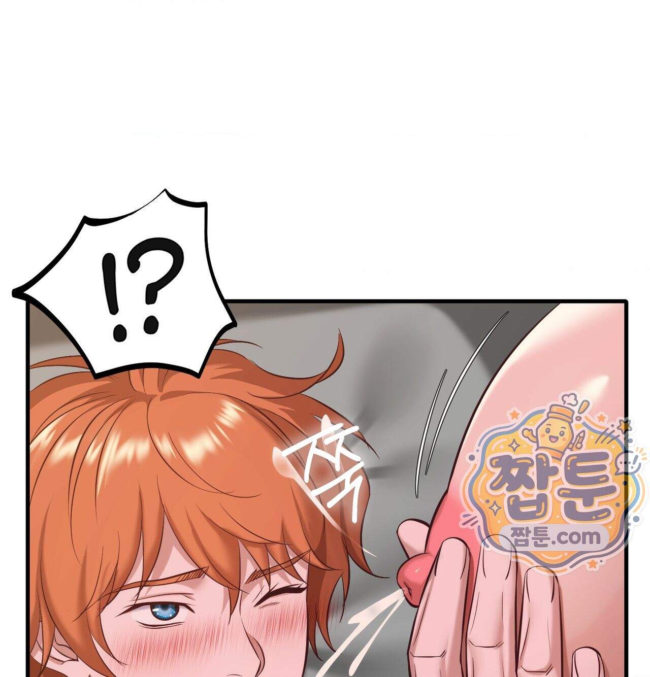 신도시 XX선생님 14화 37