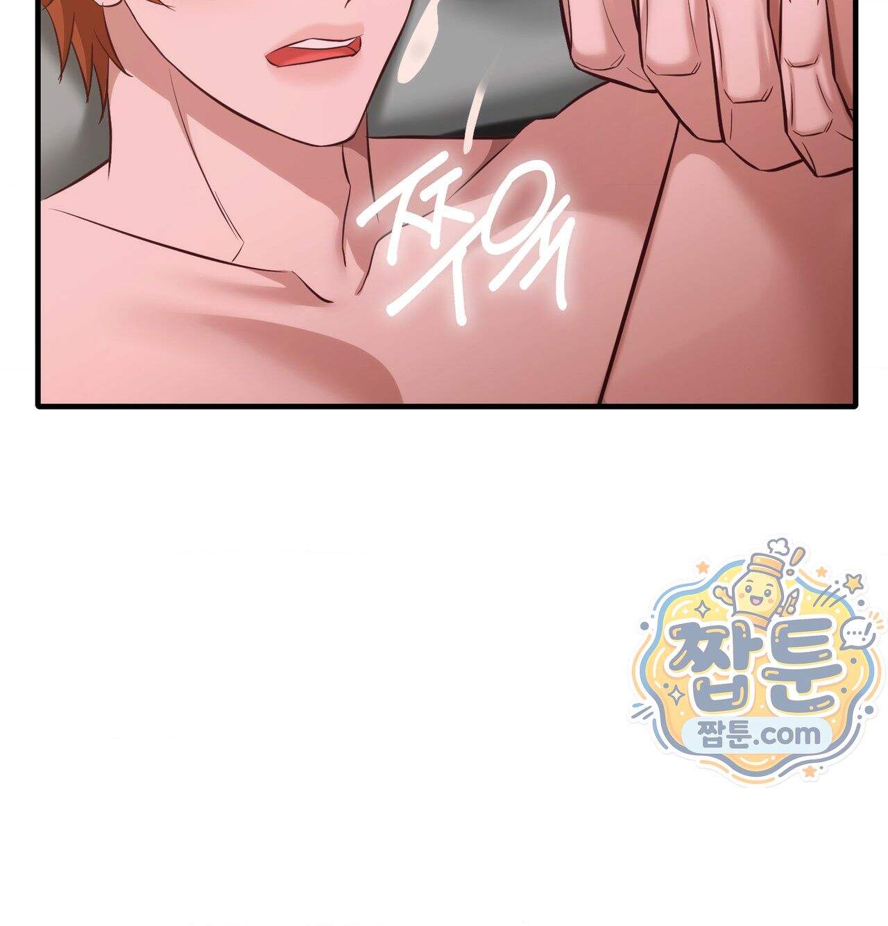 신도시 XX선생님 14화 38