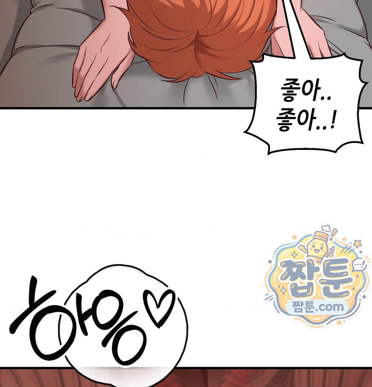 신도시 XX선생님 14화 45