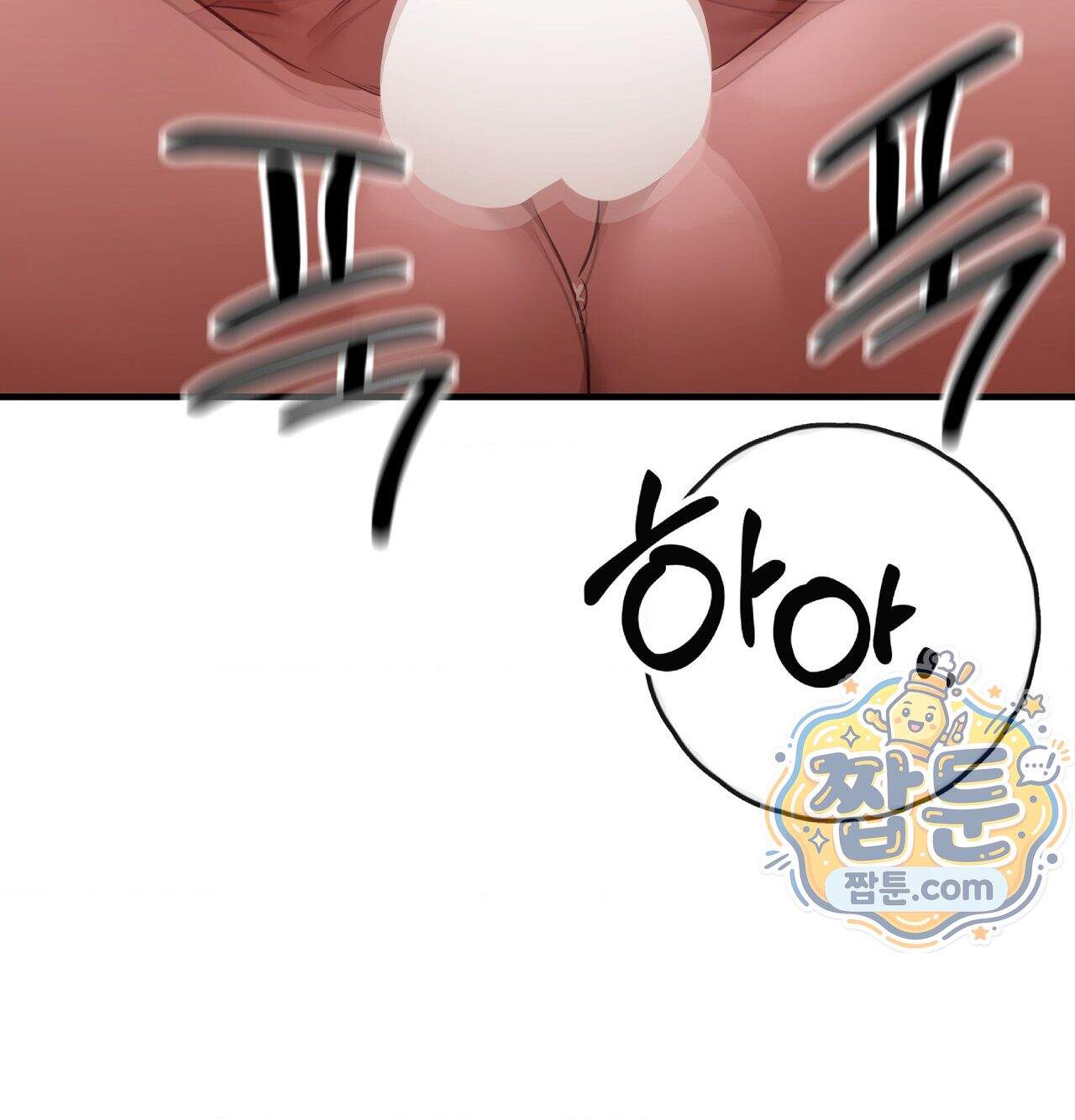 신도시 XX선생님 14화 47