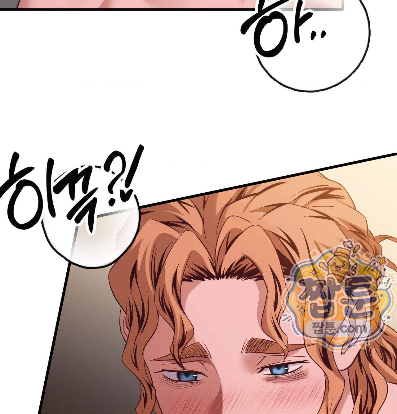 신도시 XX선생님 14화 49