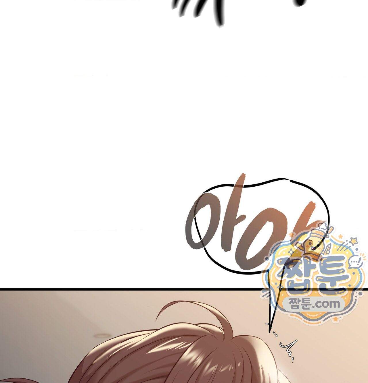 신도시 XX선생님 14화 58