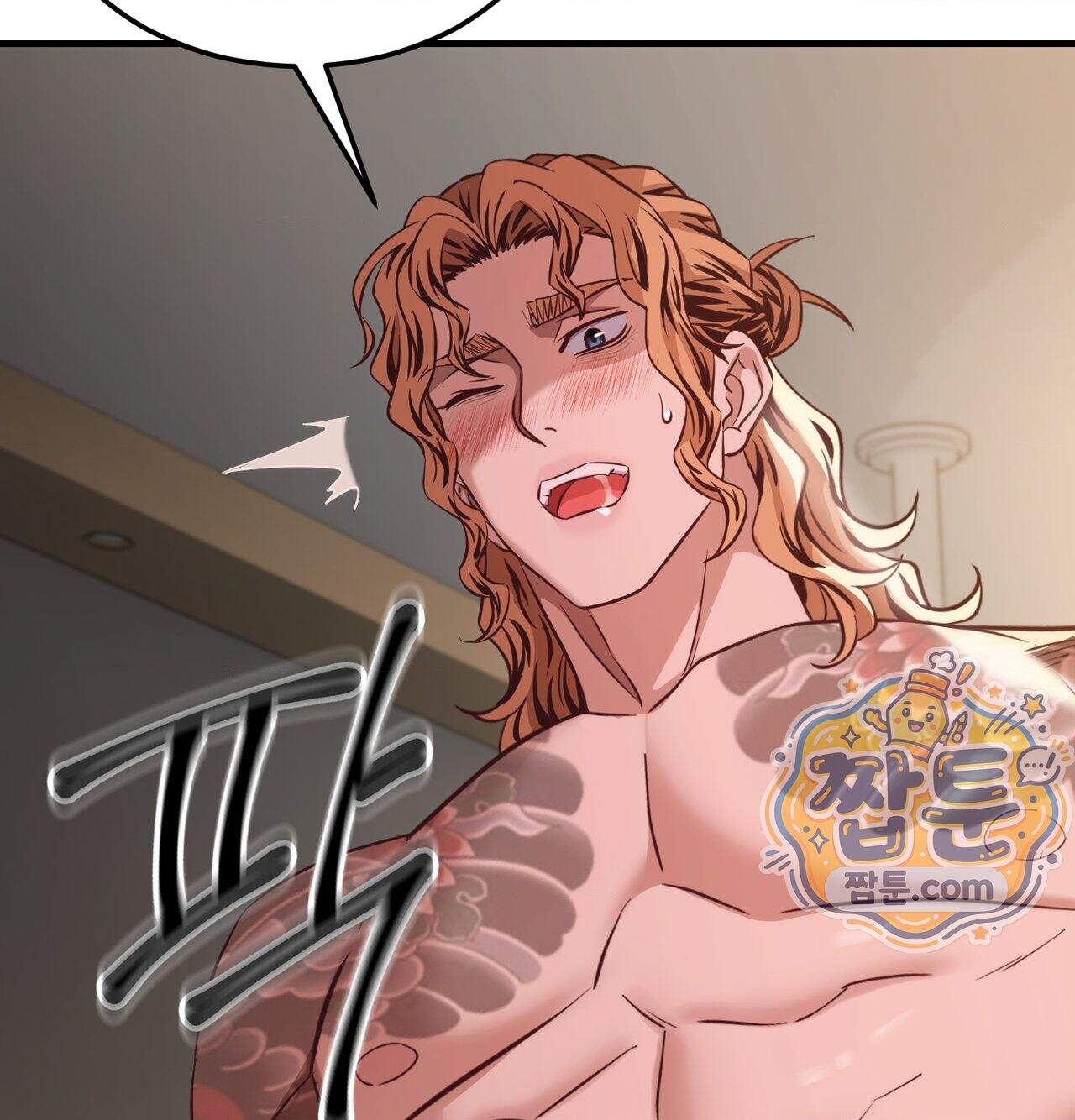 신도시 XX선생님 14화 61