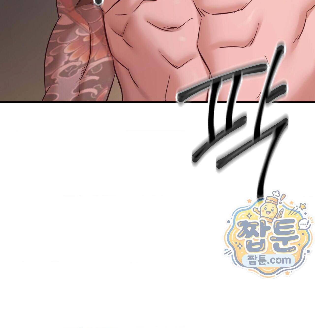 신도시 XX선생님 14화 62