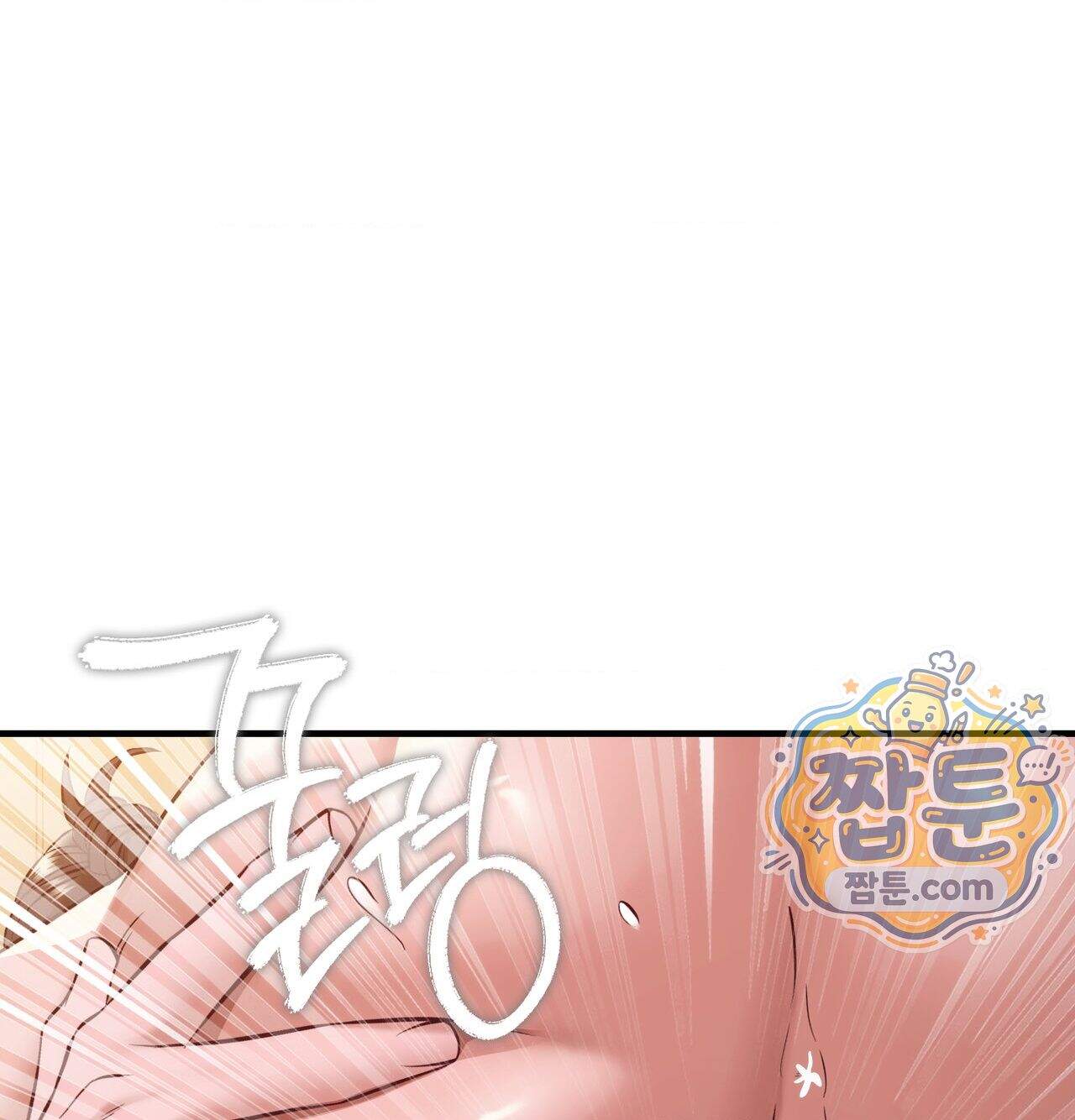 신도시 XX선생님 14화 65