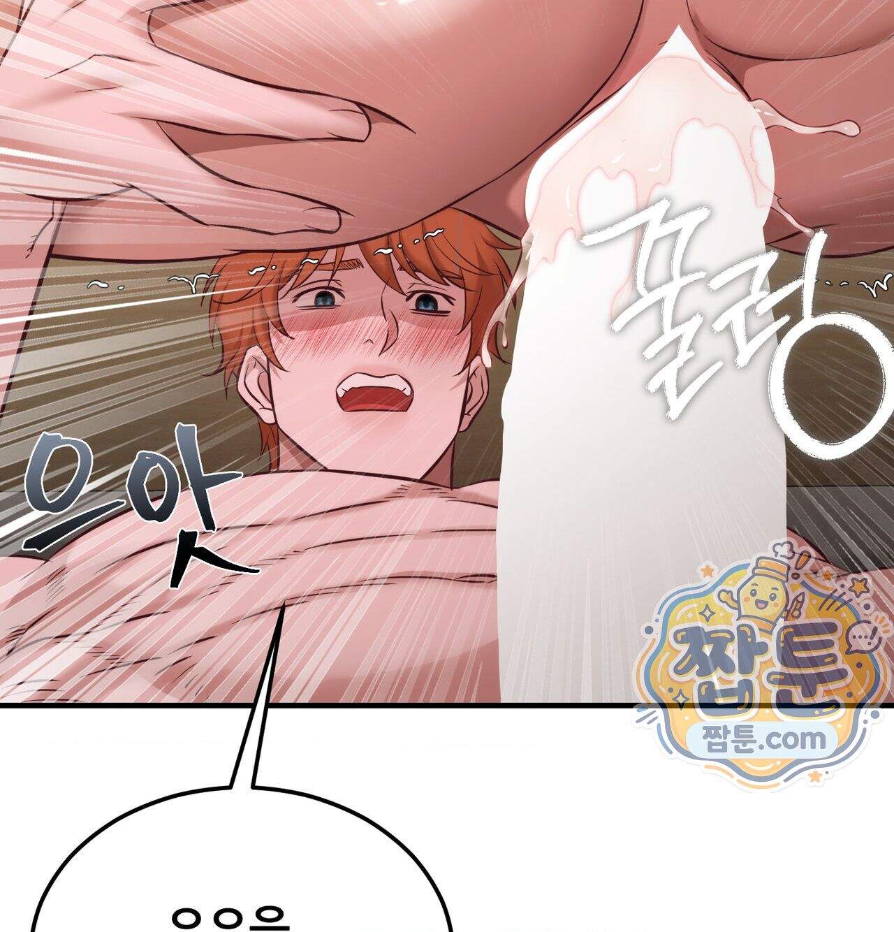 신도시 XX선생님 14화 66
