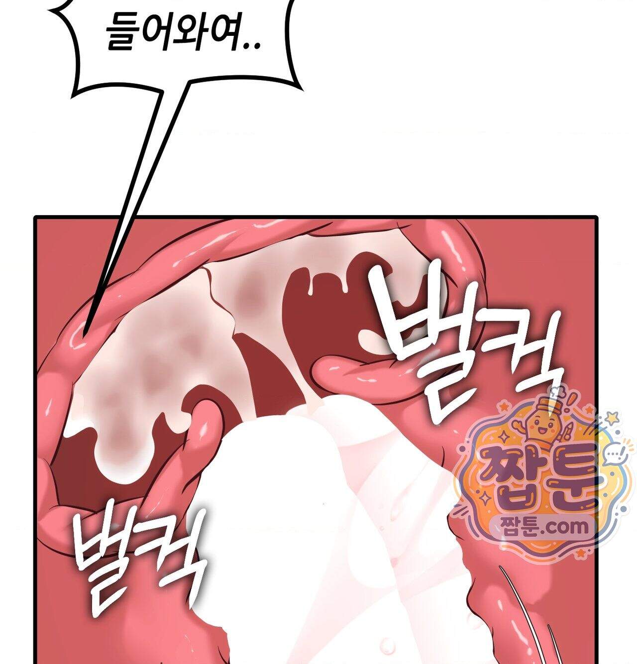 신도시 XX선생님 14화 68