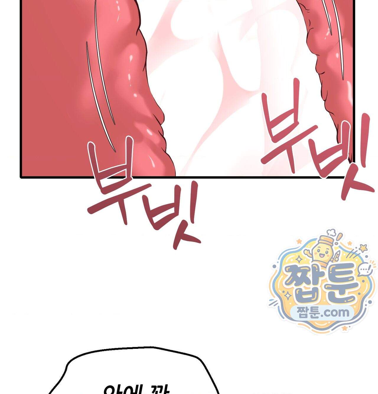 신도시 XX선생님 14화 69