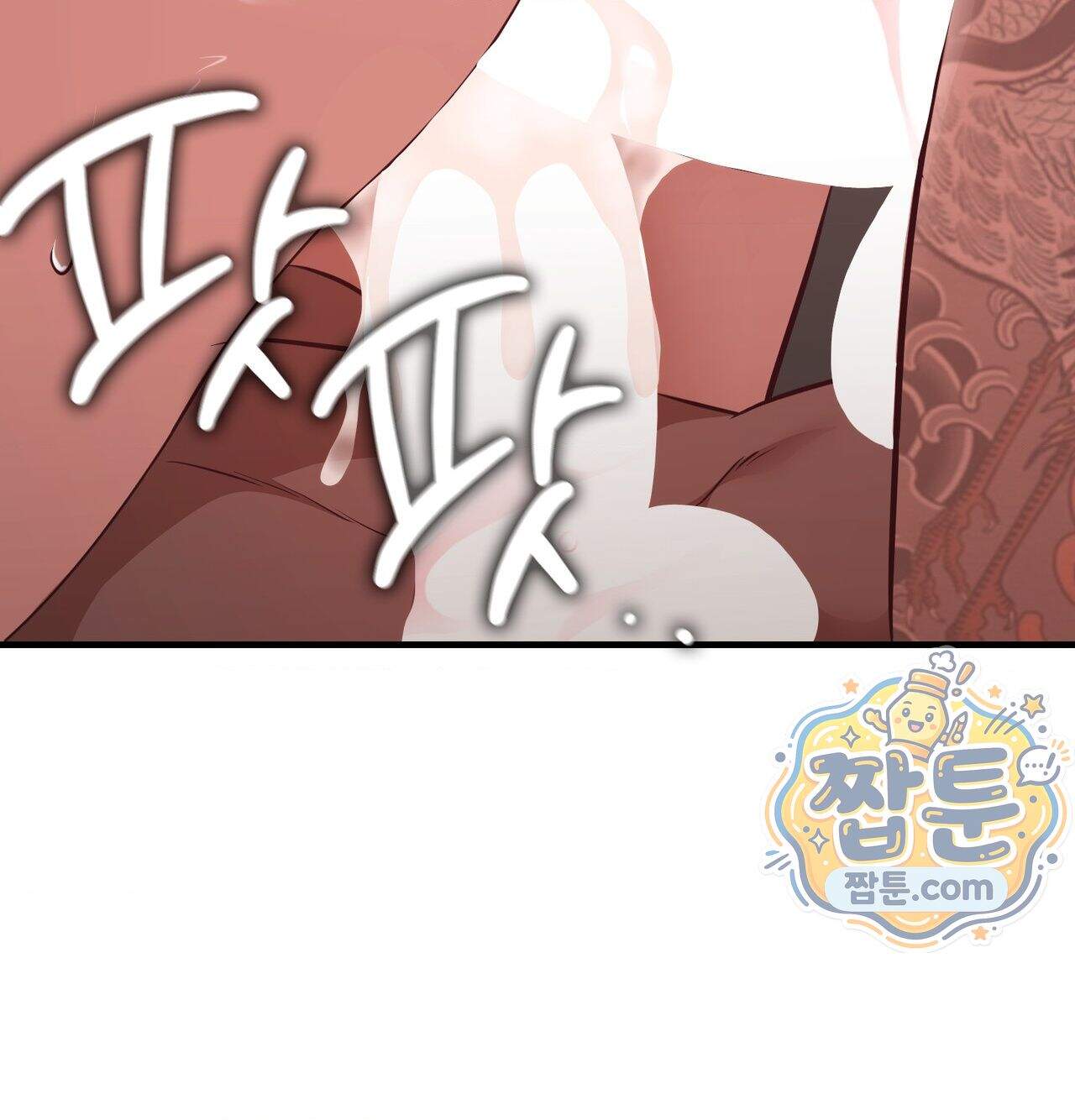 신도시 XX선생님 14화 71
