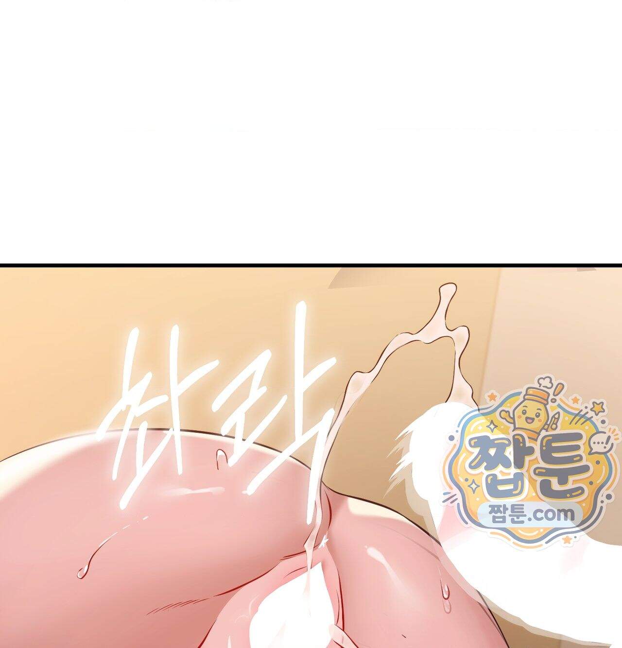 신도시 XX선생님 14화 74