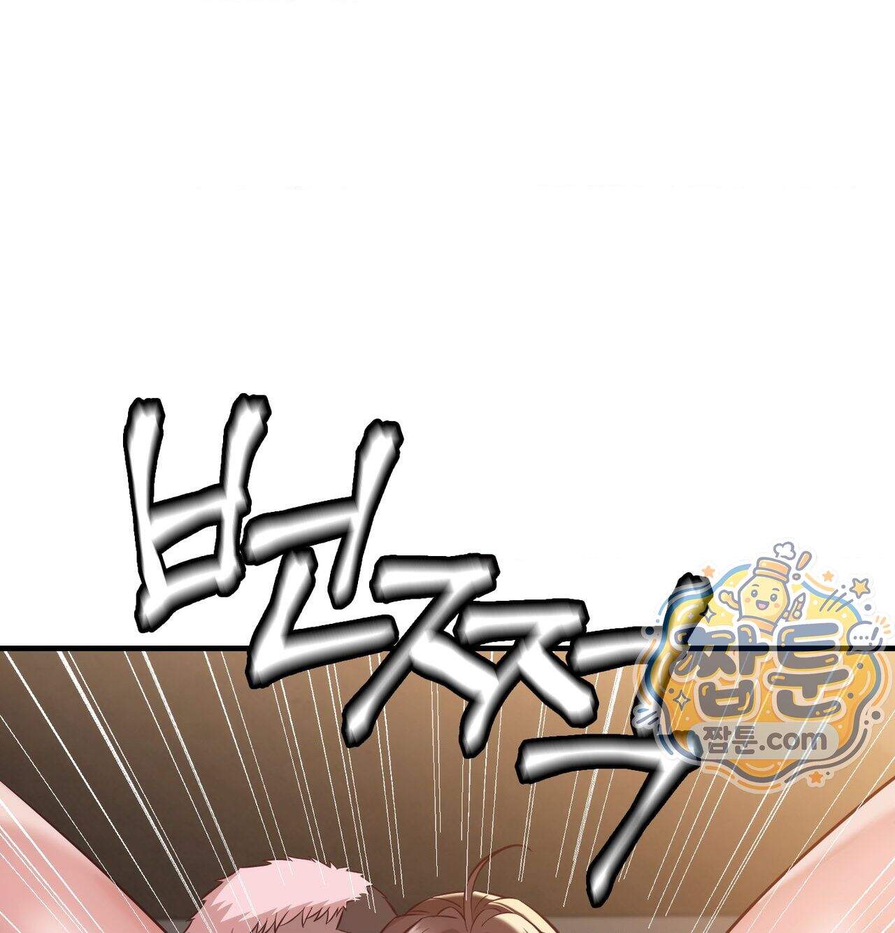 신도시 XX선생님 14화 80