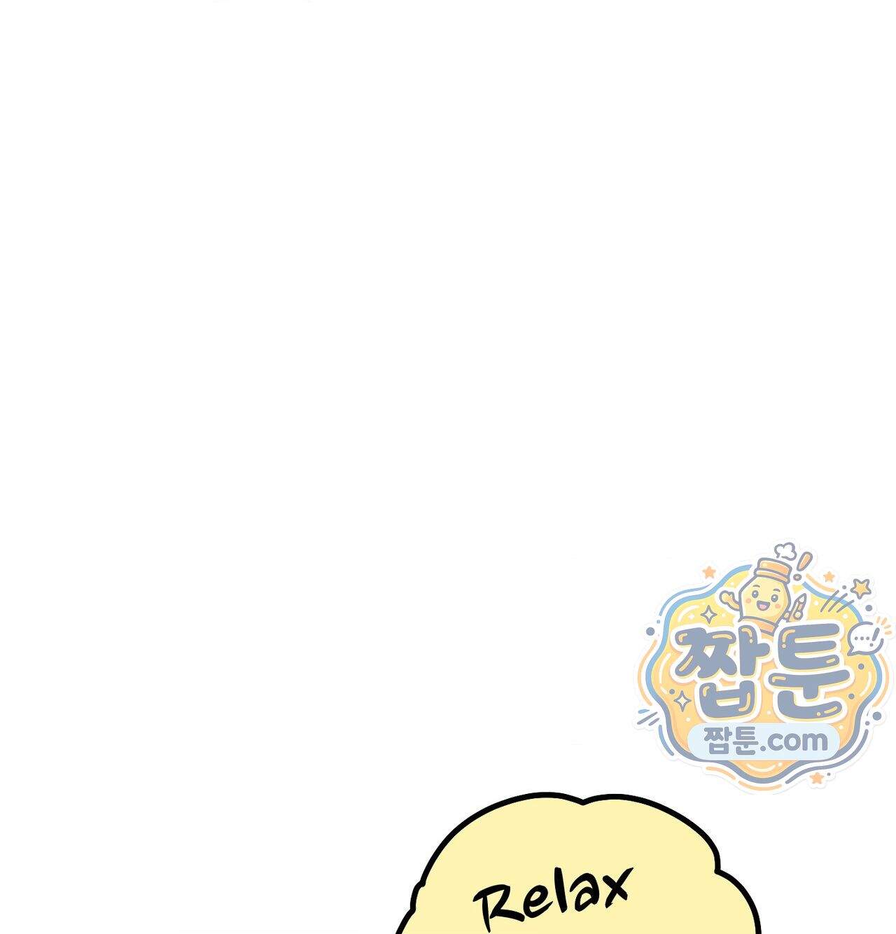 신도시 XX선생님 14화 83