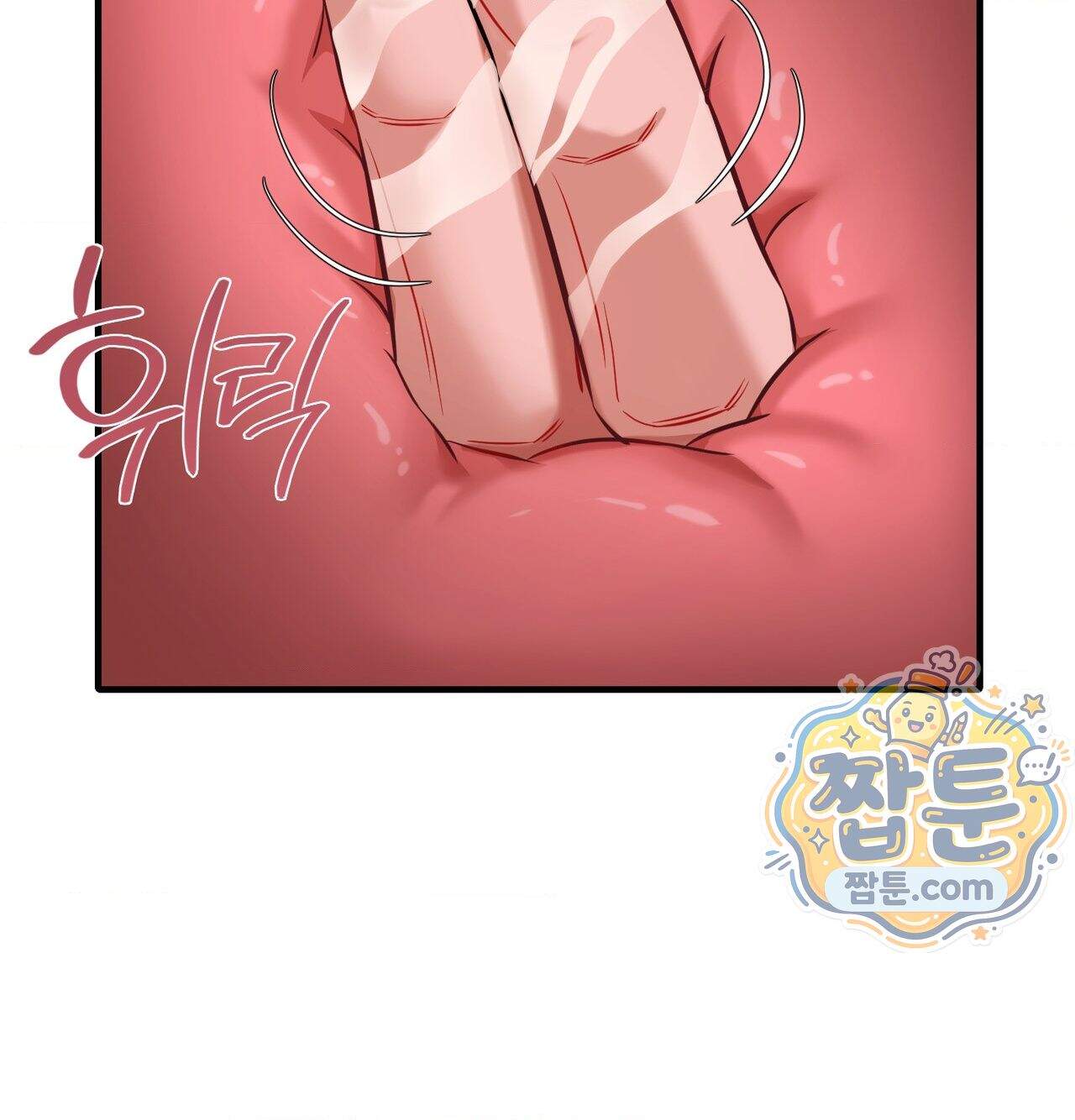 신도시 XX선생님 14화 89
