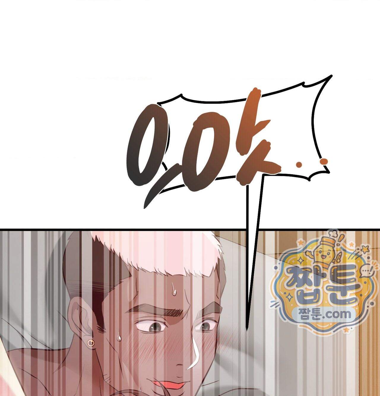 신도시 XX선생님 14화 92
