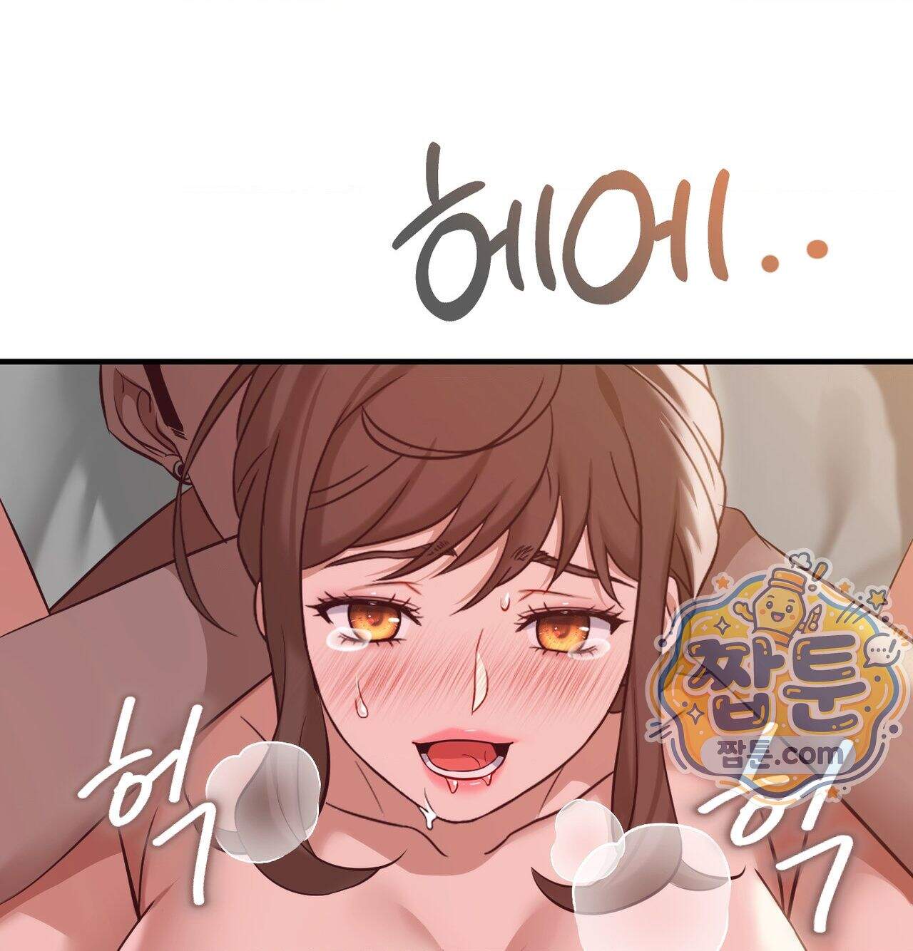 신도시 XX선생님 14화 96