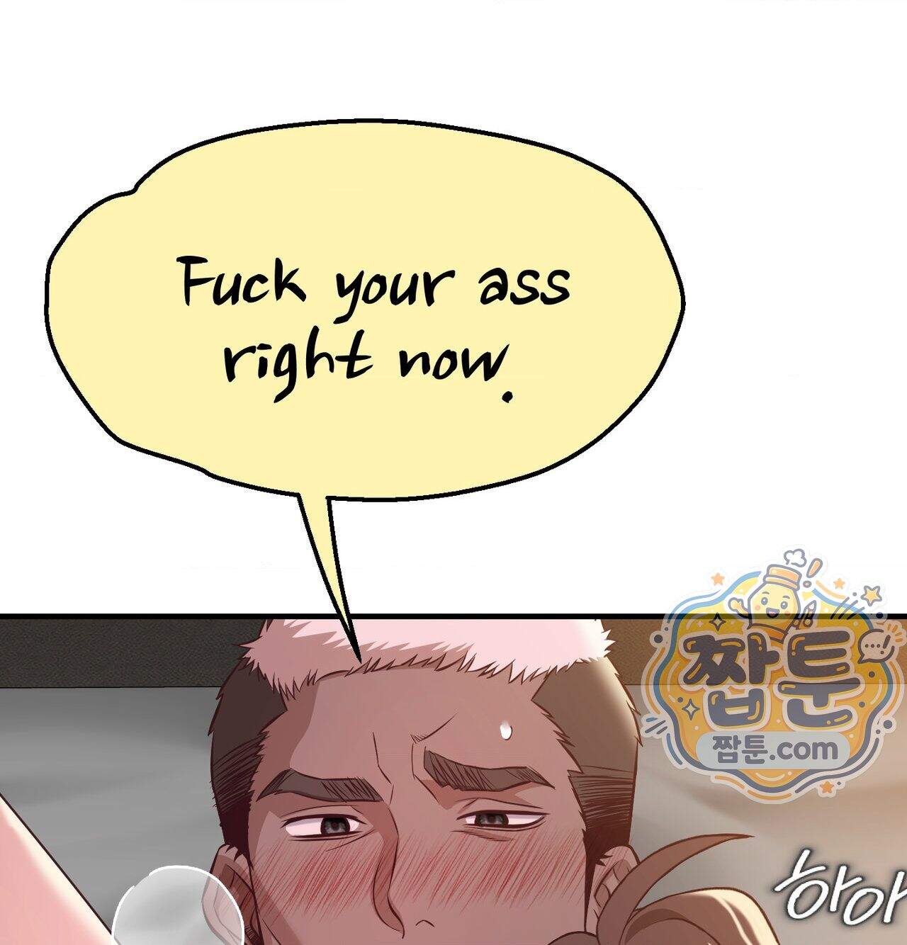 신도시 XX선생님 14화 103