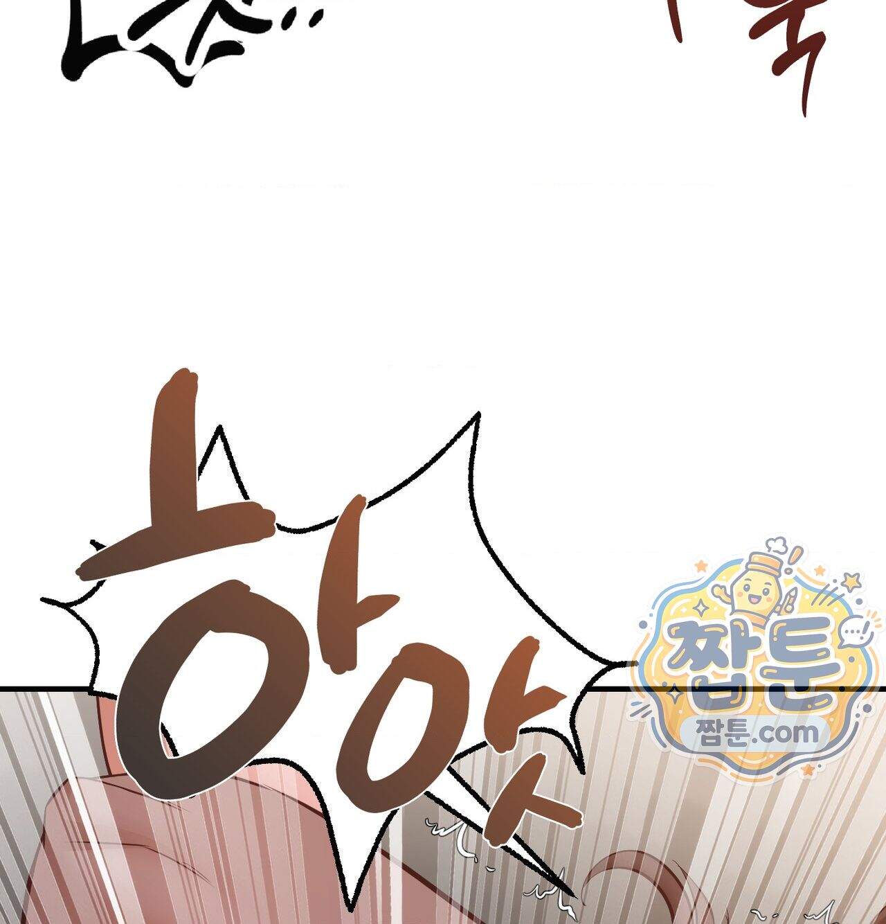 신도시 XX선생님 14화 107