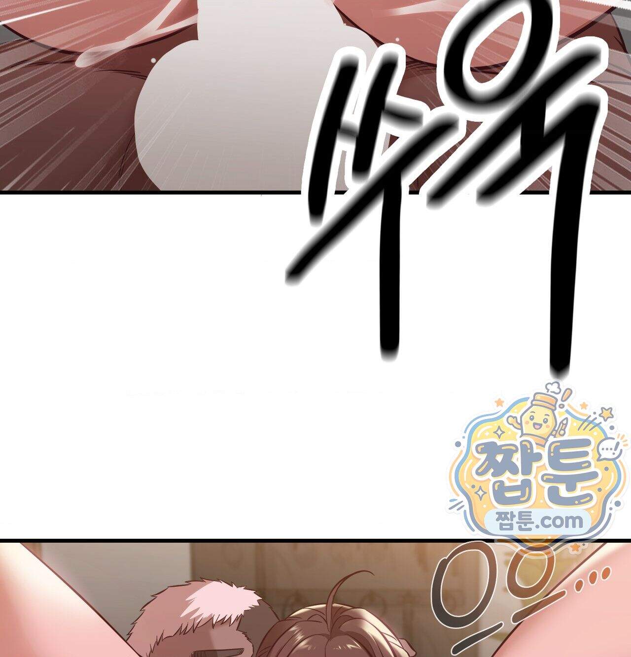 신도시 XX선생님 14화 109
