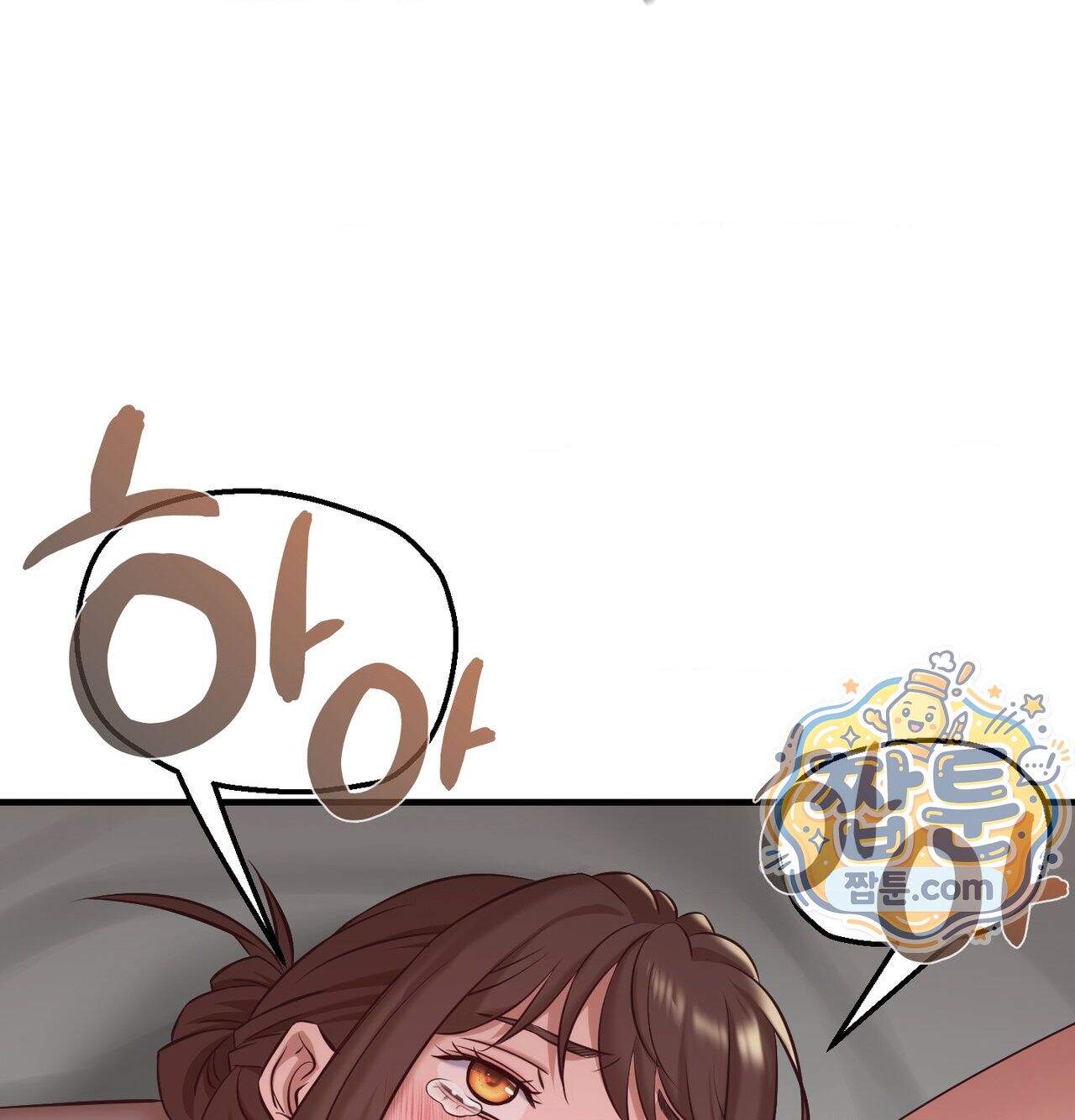신도시 XX선생님 14화 122