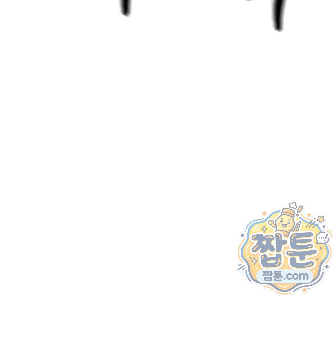 신도시 XX선생님 14화 131