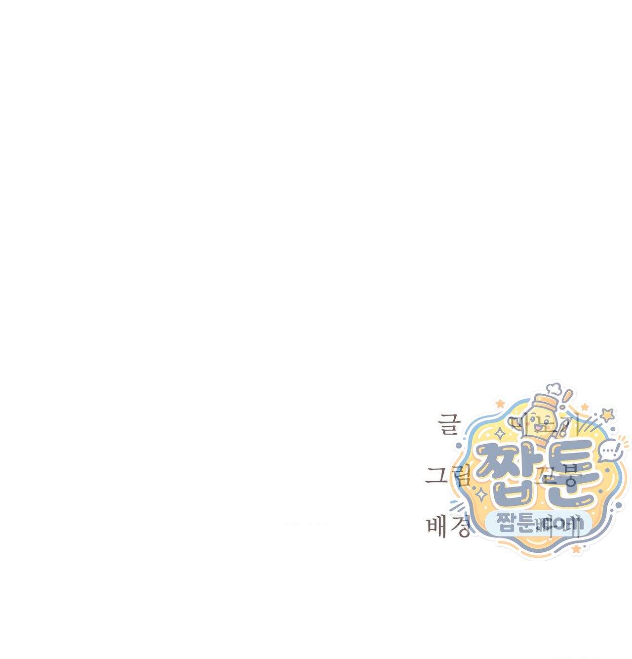 신도시 XX선생님 14화 132