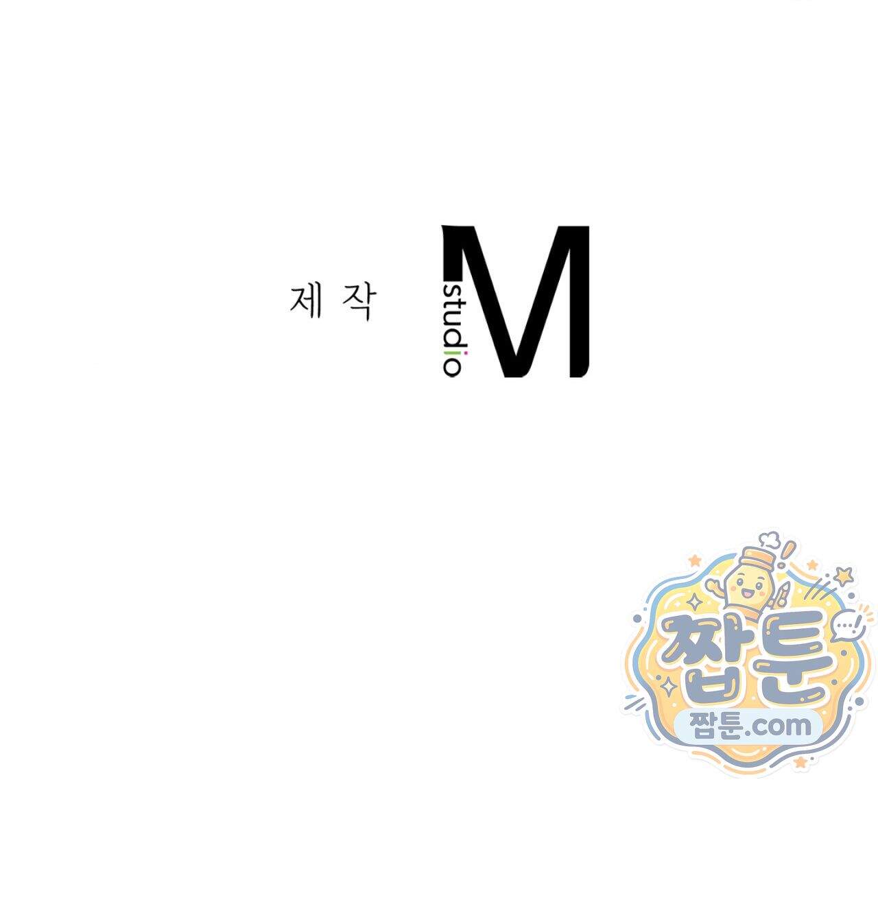 신도시 XX선생님 14화 133