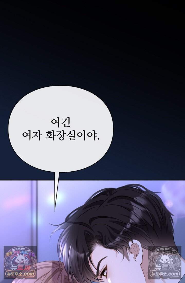 분명 이혼했는데, 전 남편이 집착하고 있습니다 006 2