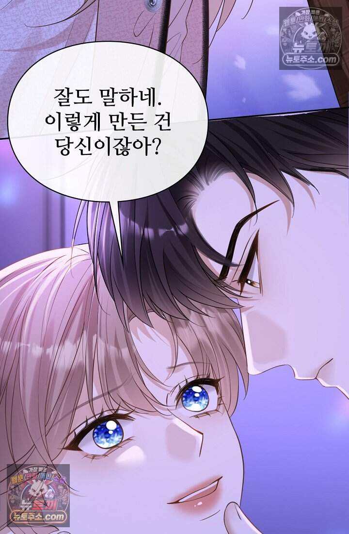 분명 이혼했는데, 전 남편이 집착하고 있습니다 006 10