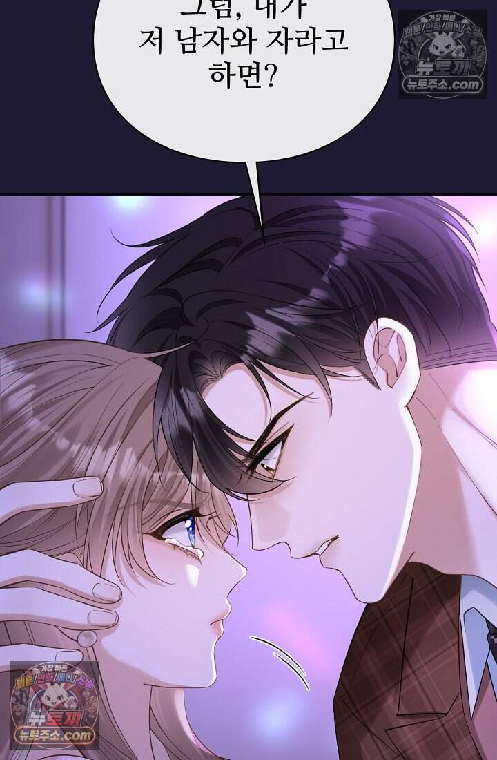 분명 이혼했는데, 전 남편이 집착하고 있습니다 006 13