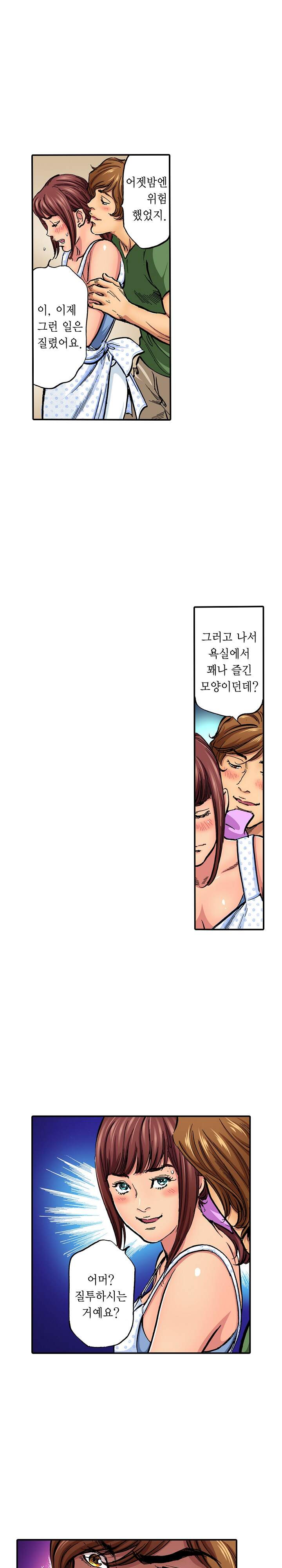 남편의 형과 밤낮없이 절정 섹스 11화 10