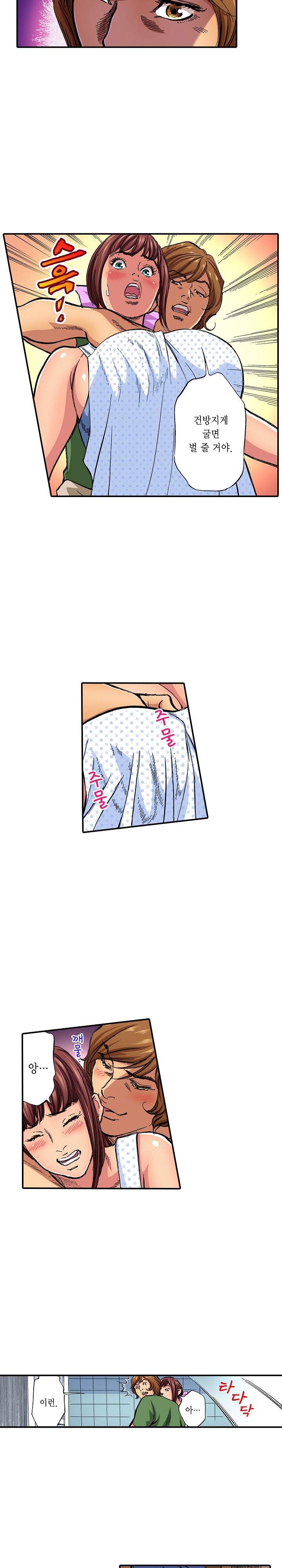 남편의 형과 밤낮없이 절정 섹스 11화 11