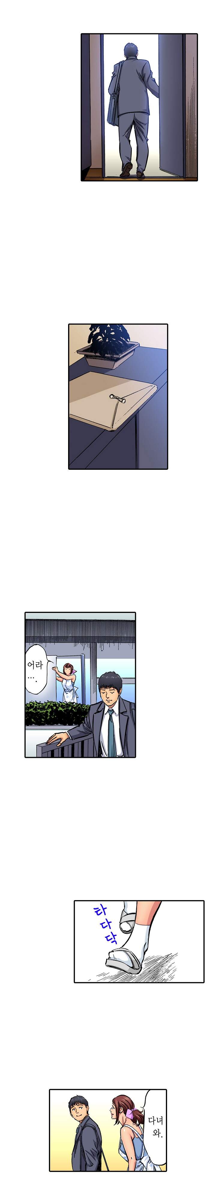 남편의 형과 밤낮없이 절정 섹스 11화 15