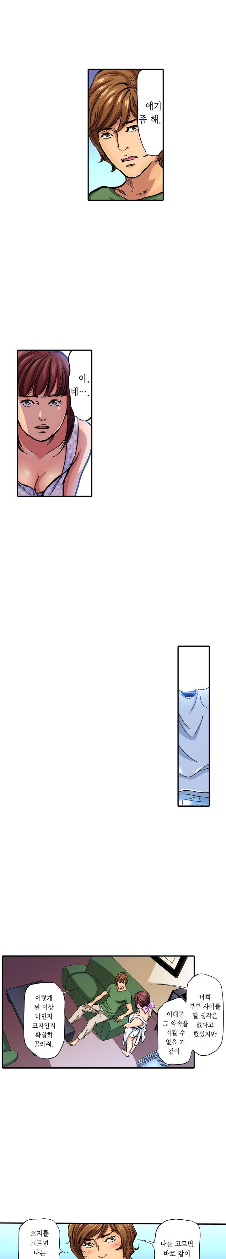 남편의 형과 밤낮없이 절정 섹스 11화 17