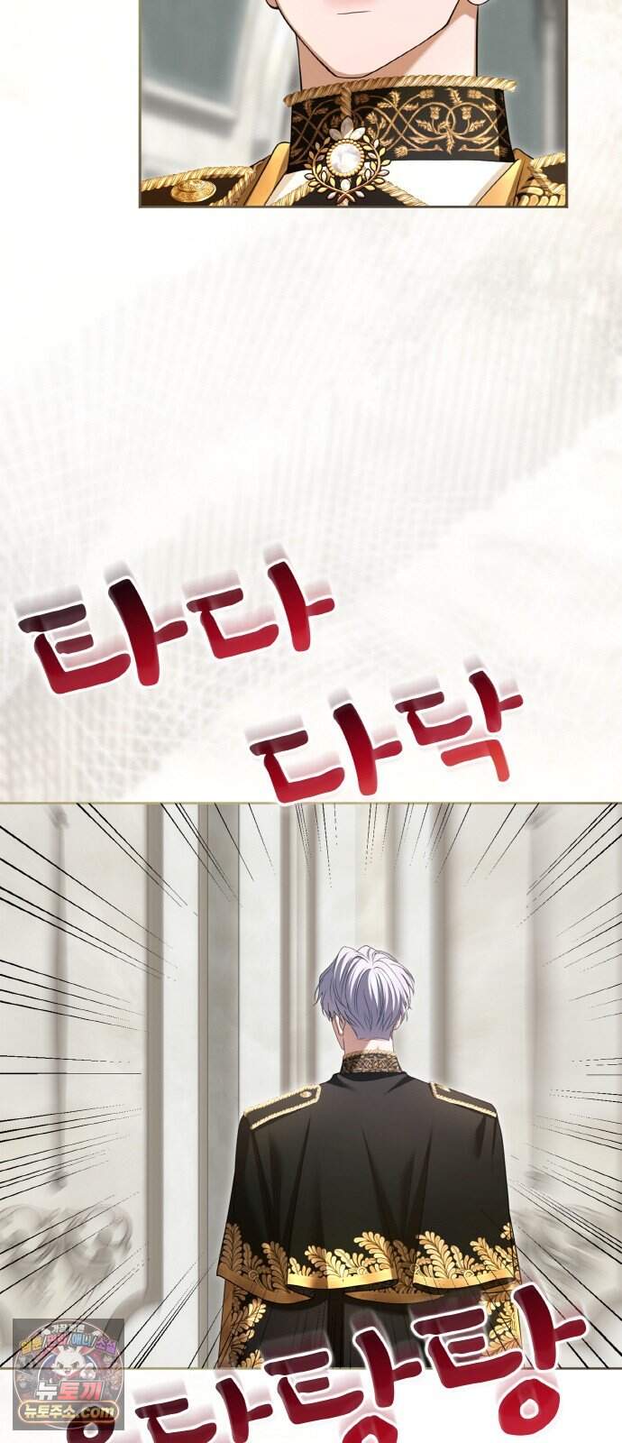 제국 최고의 악녀를 사랑하게 되었습니다 93화 샤렌가의 환대 16