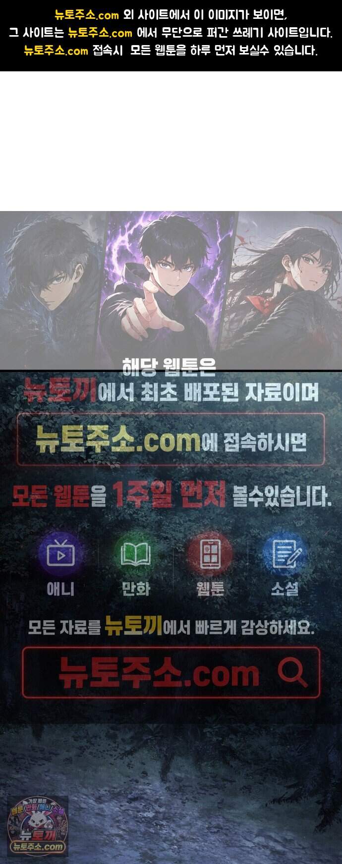 고블린 주식회사 5화 1