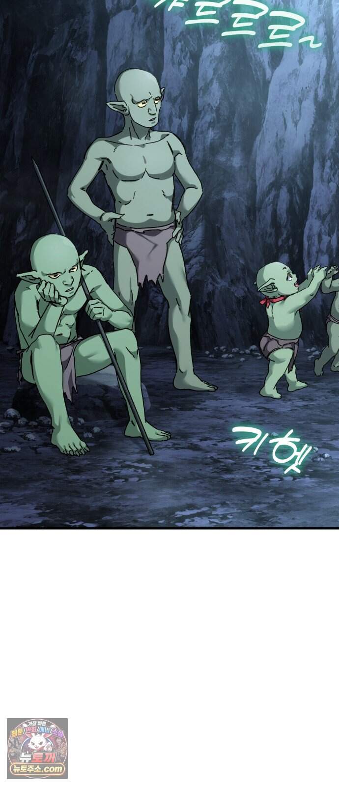 고블린 주식회사 5화 3