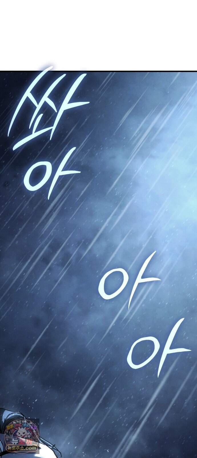 고블린 주식회사 5화 20