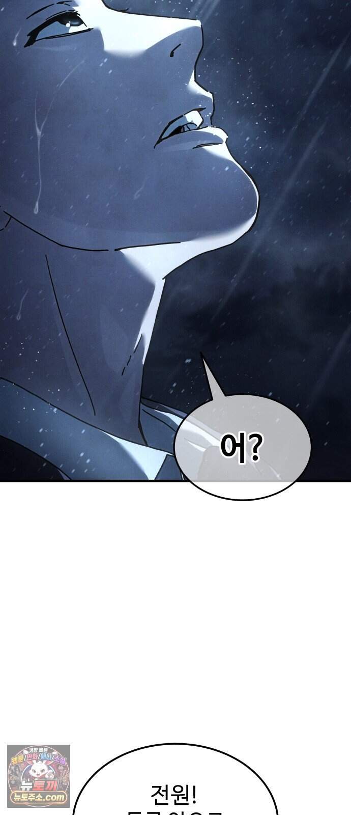 고블린 주식회사 5화 21