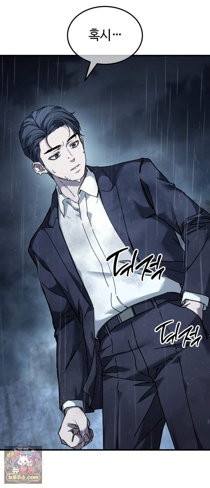 고블린 주식회사 5화 25