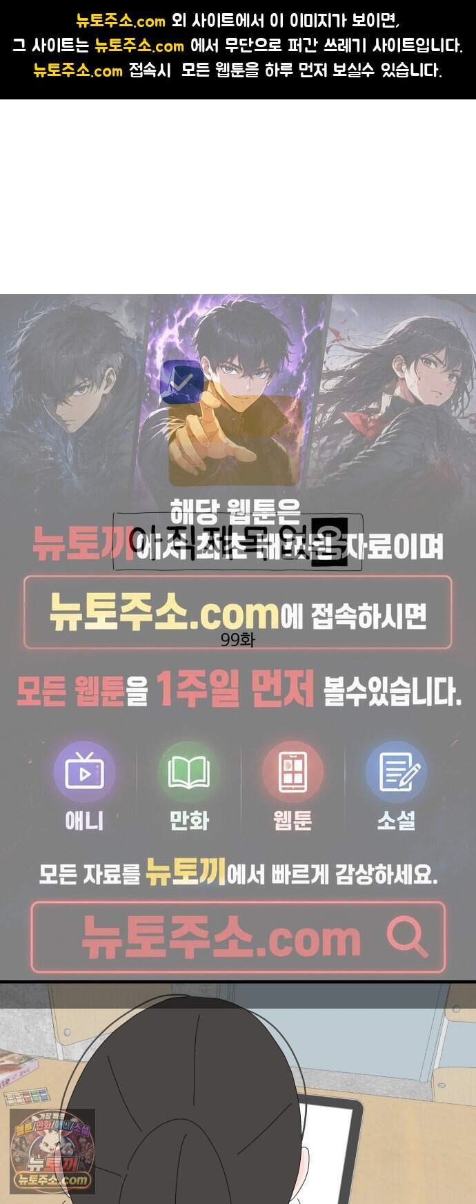 아직 제목 없음 99화 1