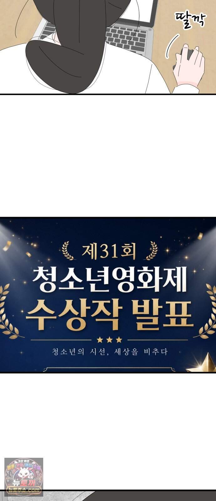 아직 제목 없음 99화 2
