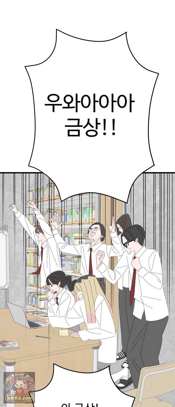 아직 제목 없음 99화 5