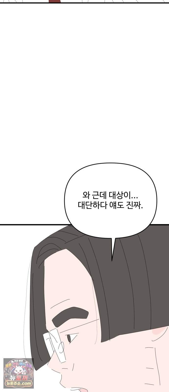 아직 제목 없음 99화 7