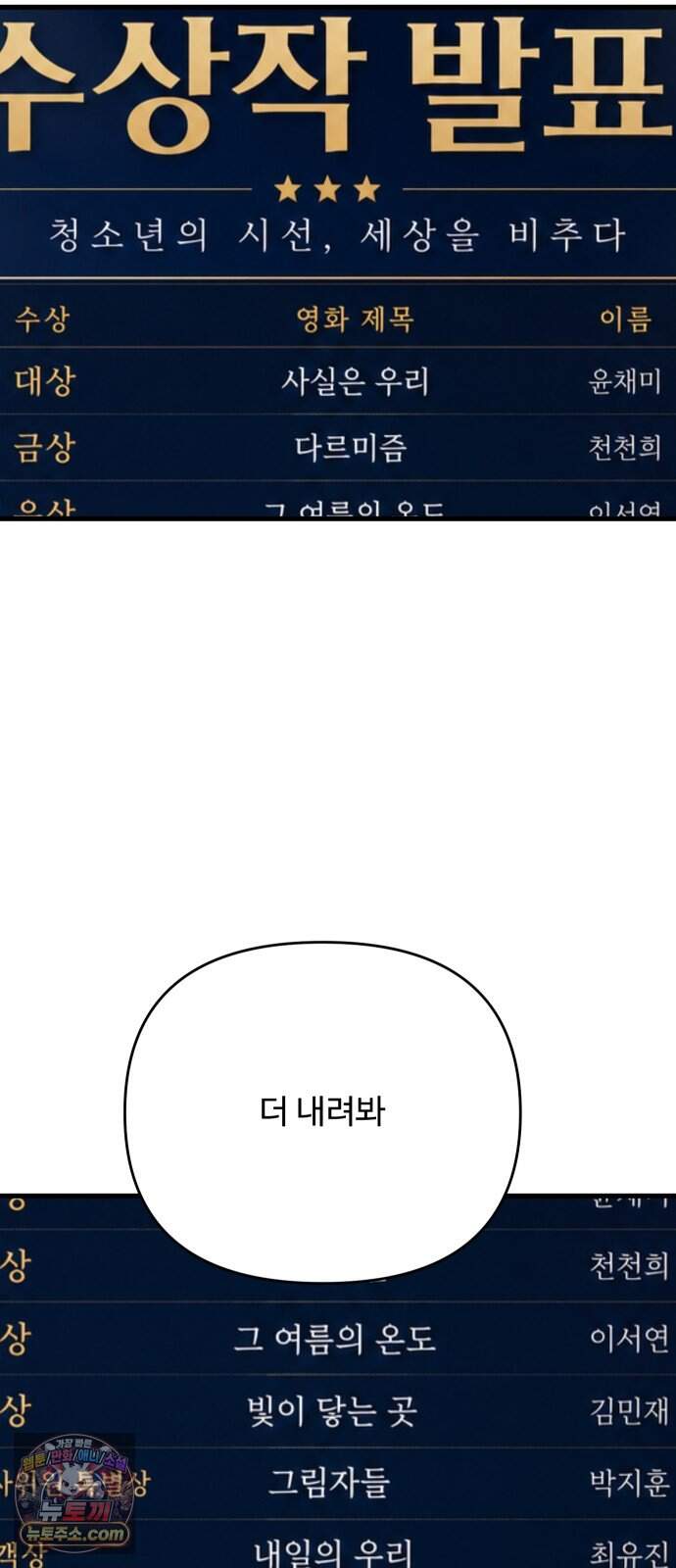 아직 제목 없음 99화 9