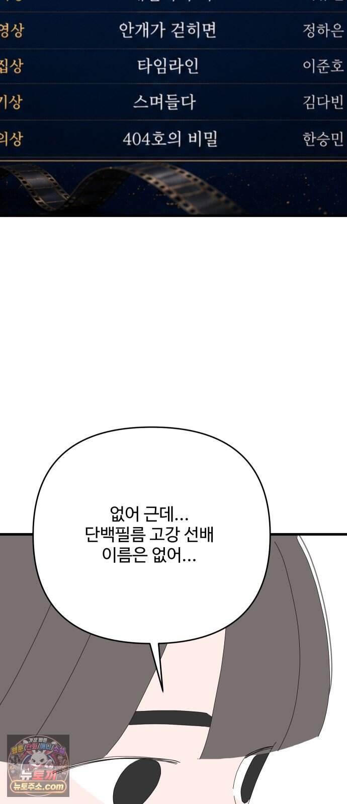아직 제목 없음 99화 10