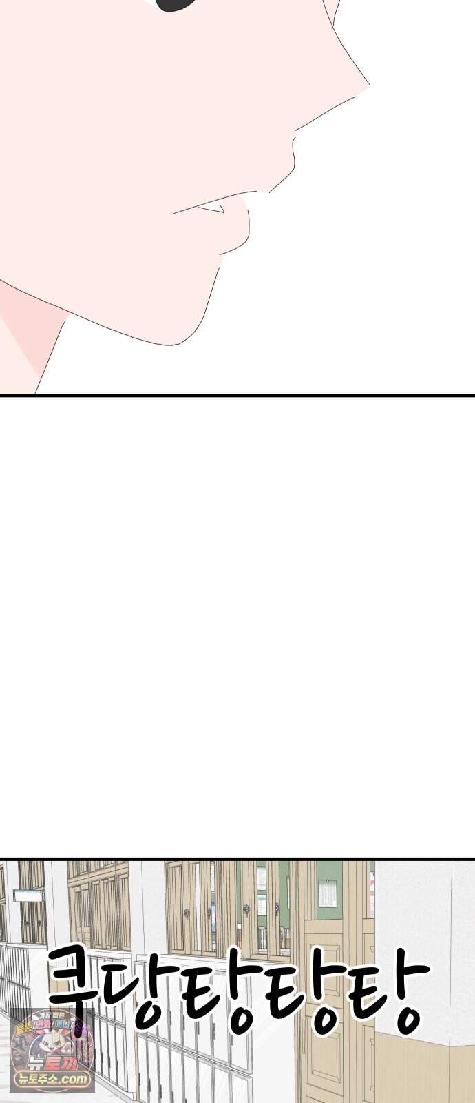 아직 제목 없음 99화 11