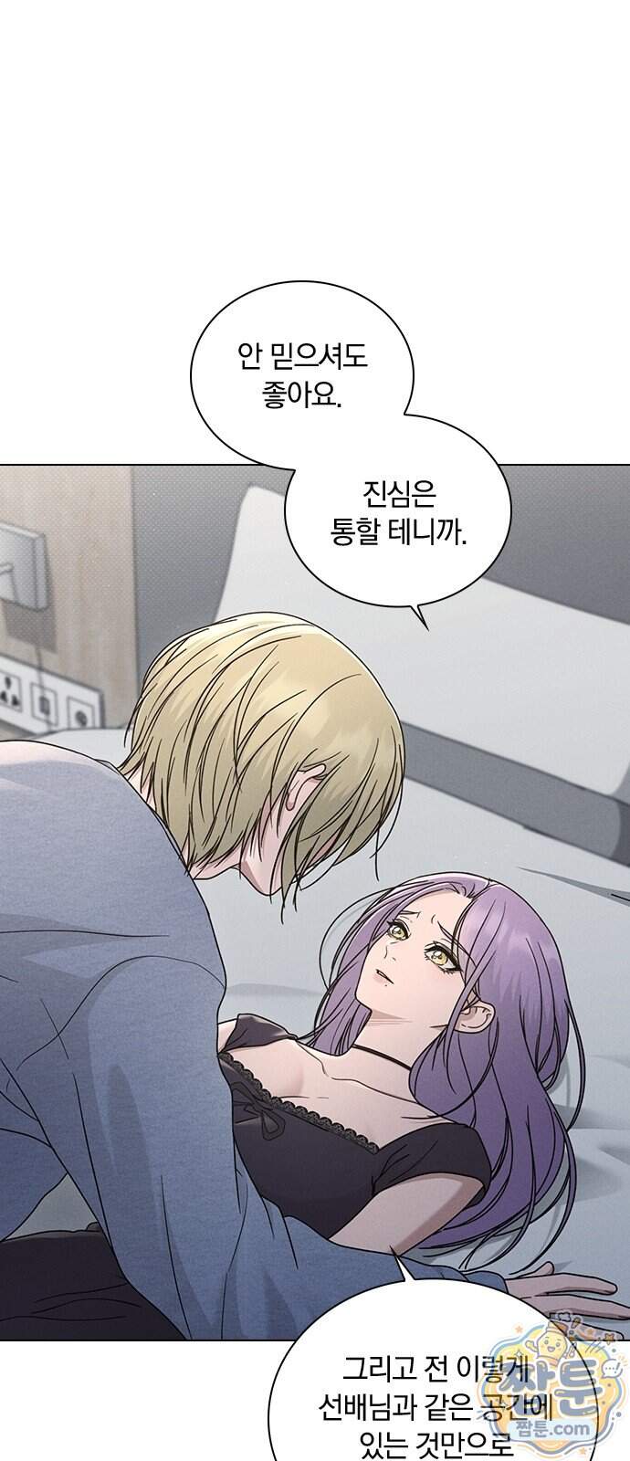 연애리뷰 78화 5