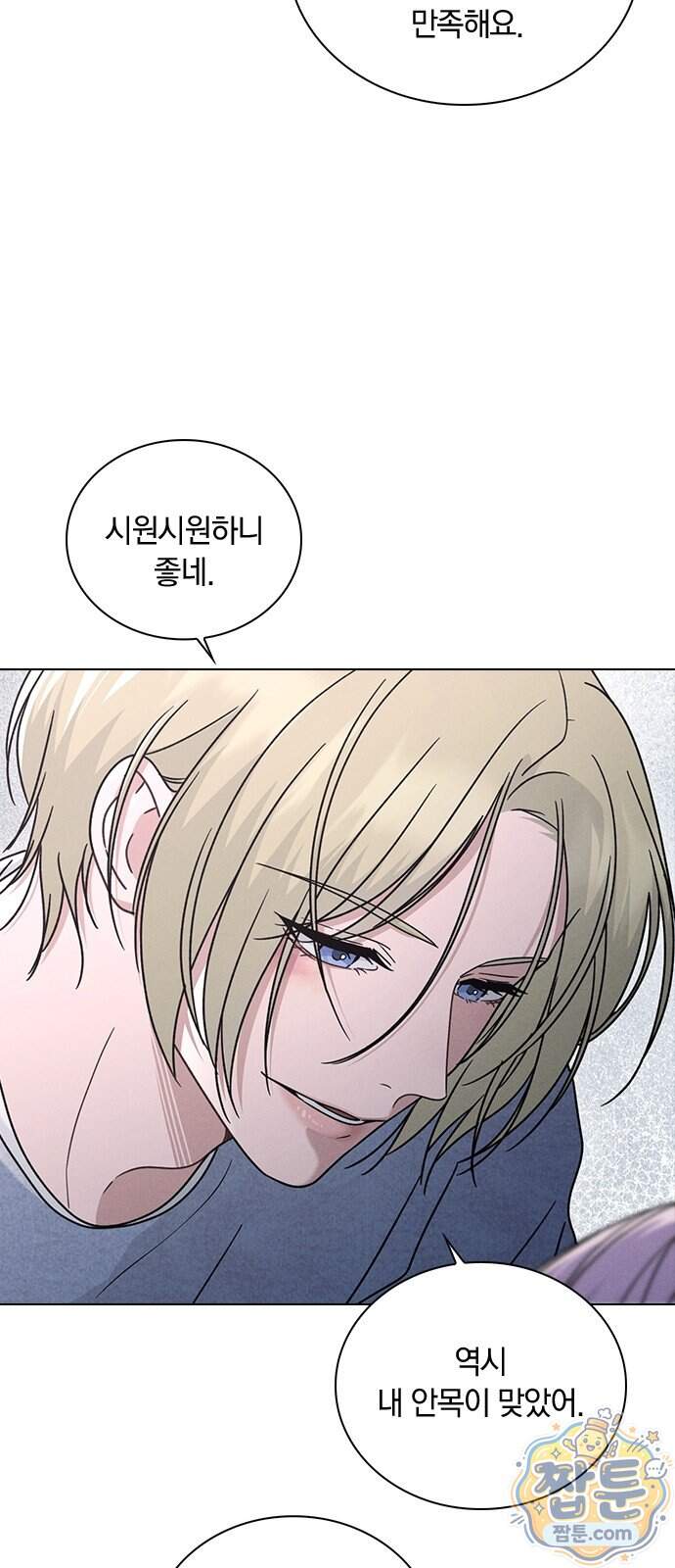 연애리뷰 78화 6