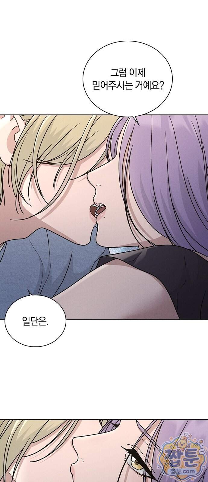 연애리뷰 78화 8