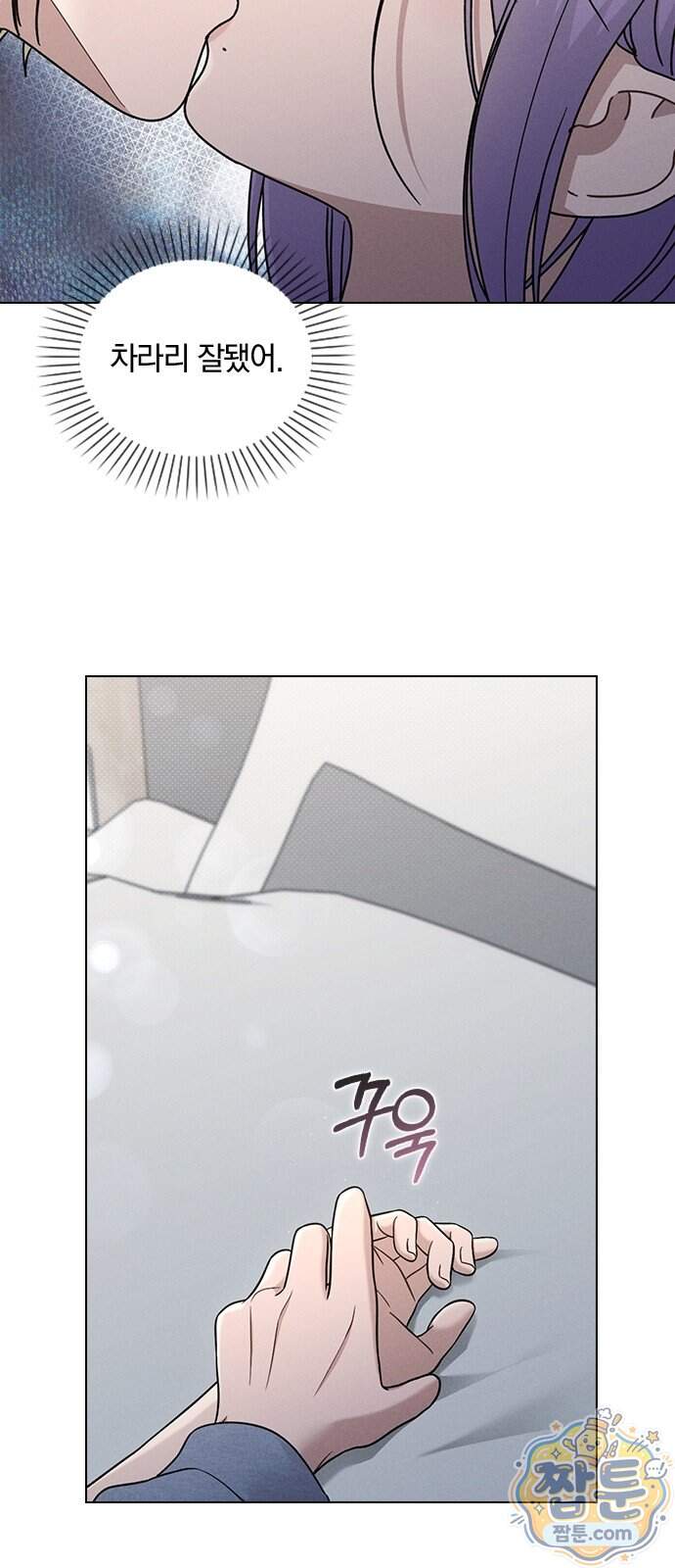 연애리뷰 78화 9